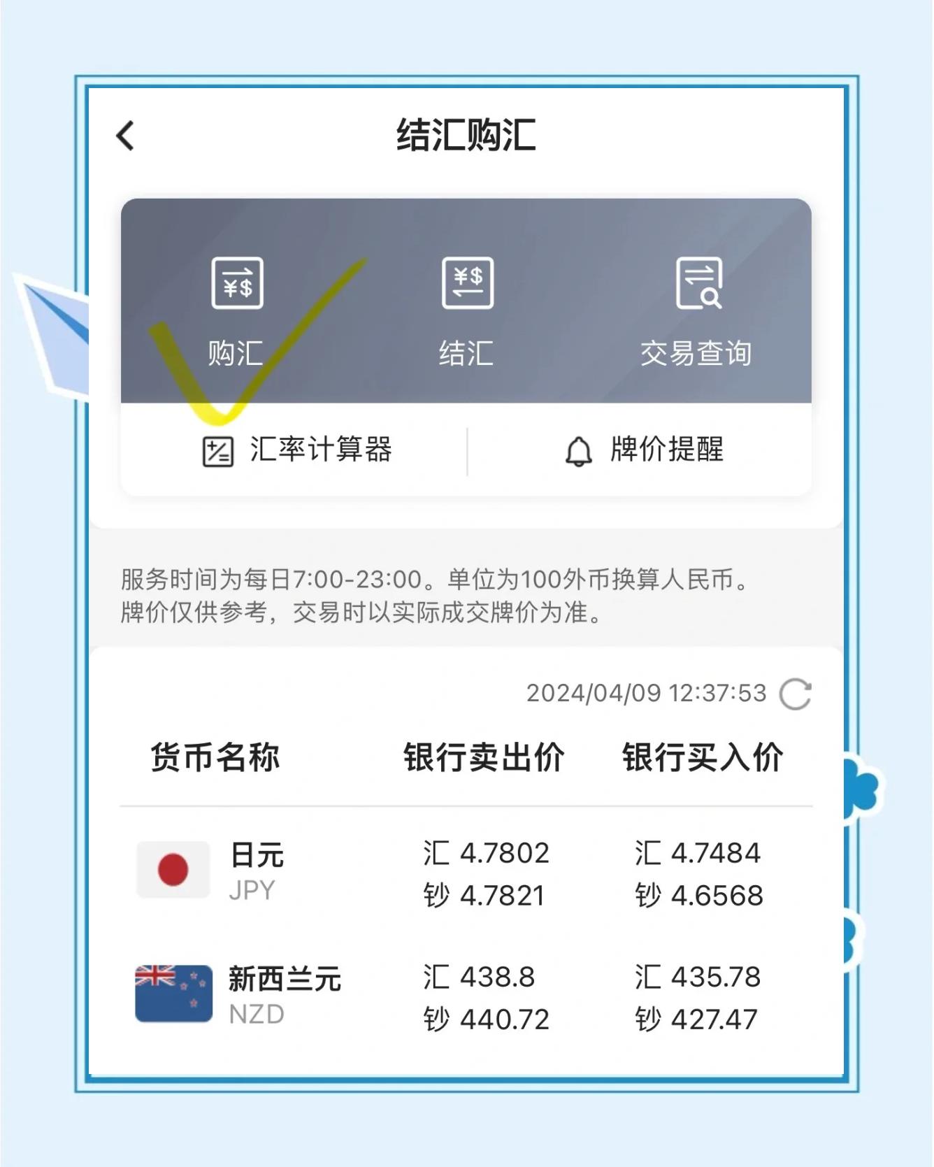 哪里可以换外币(机场哪里可以换外币) 哪里可以换外币(机场哪里可以换外币)