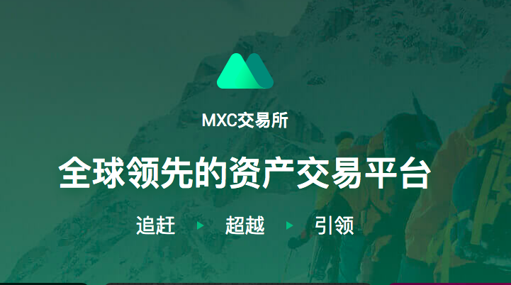 抹茶mxc官网网址(mxc抹茶平台)