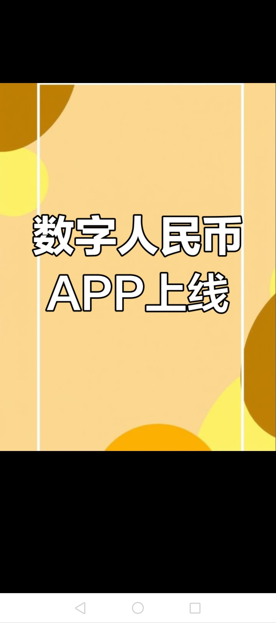 数字货币app官网下载(数字货币最新资讯app) 数字货币app官网下载(数字货币最新资讯app)