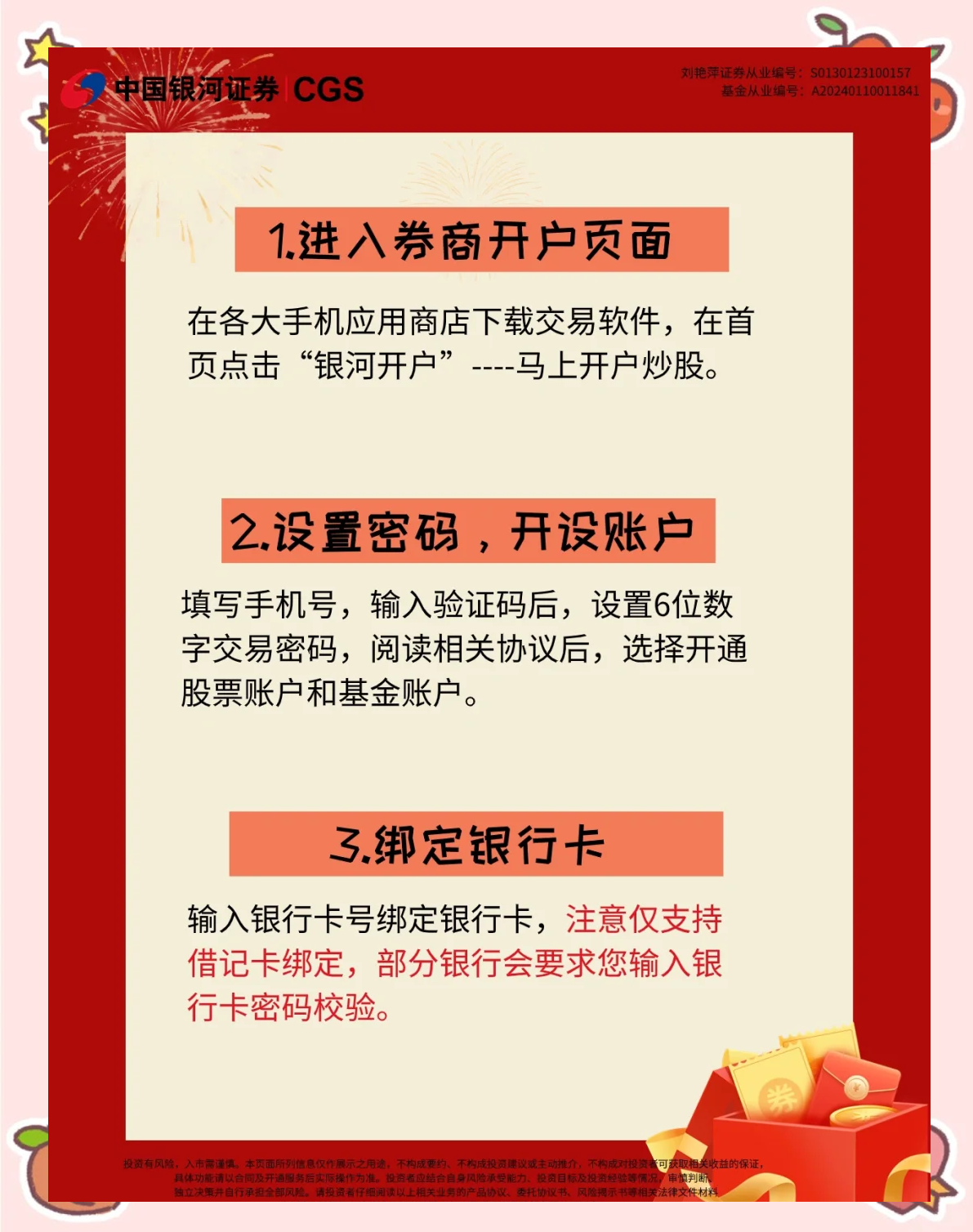 股票开户用哪个软件最全(股票开户用哪个软件最全便宜)