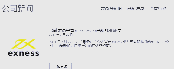 exness(exness交易平台官网入口) exness(exness交易平台官网入口)