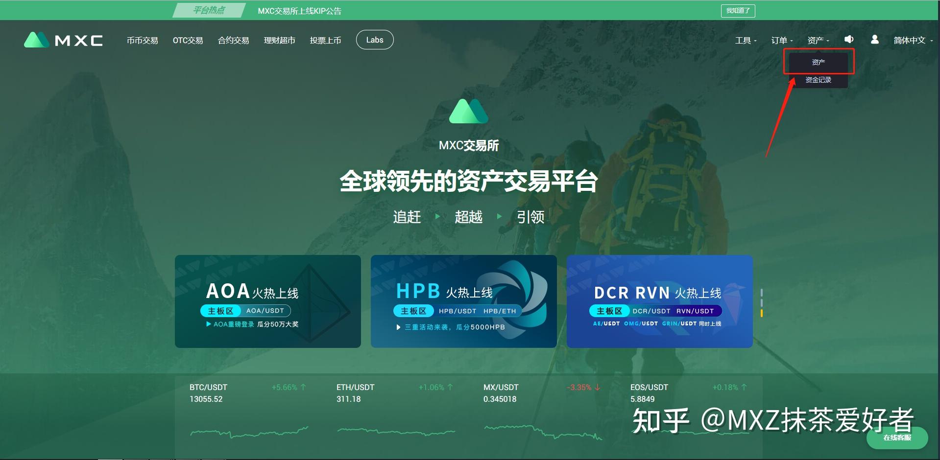 抹茶mxc官网网址(抹茶mxc交易中心官网) 抹茶mxc官网网址(抹茶mxc交易中心官网)