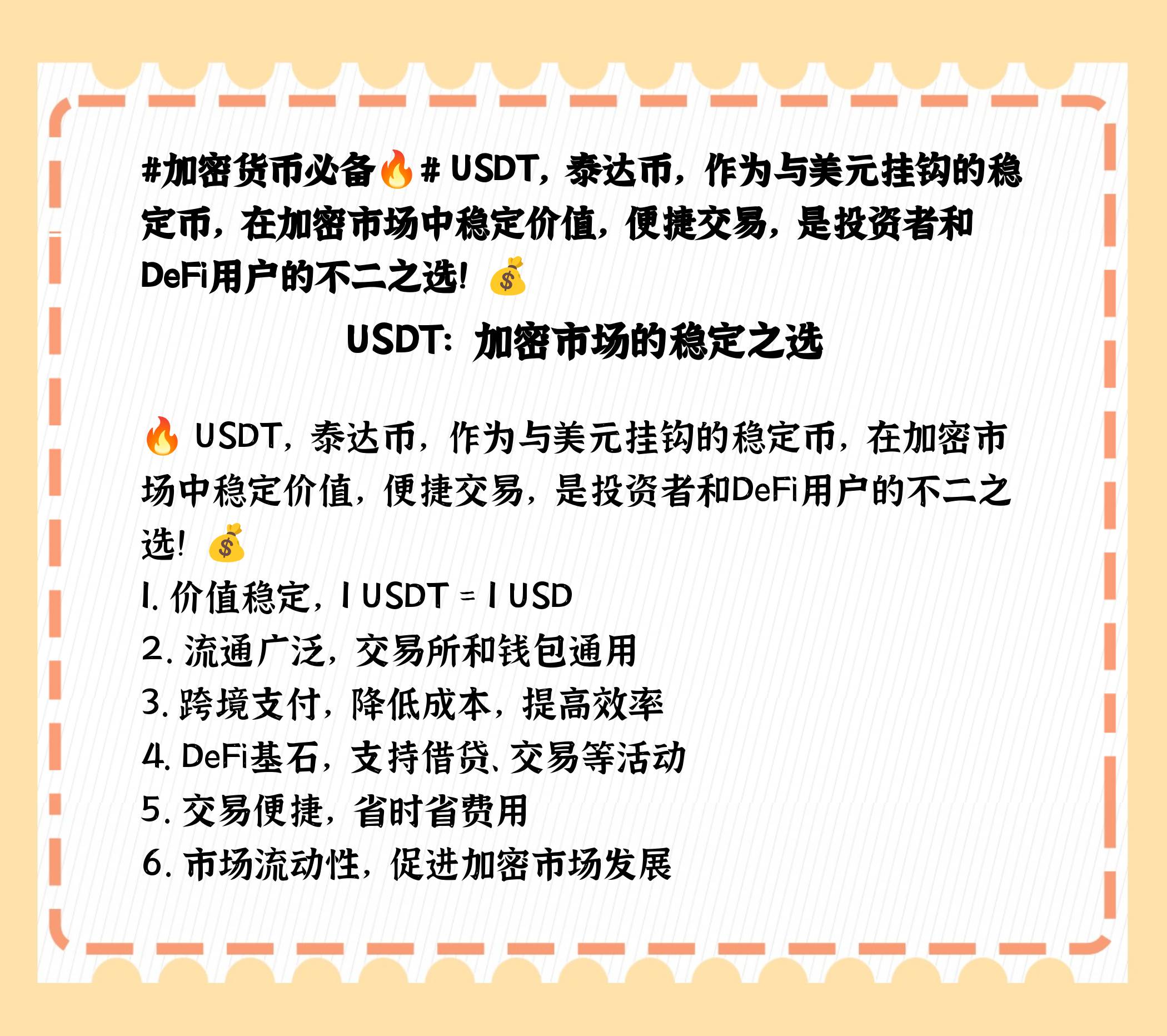 华洋usdt支付通道(自己做支付通道需要什么)