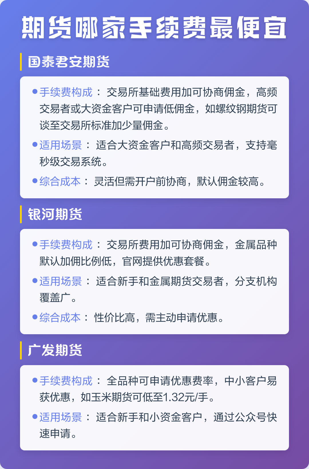 哪个证交所手续费便宜(哪家证券公司股票交易手续费最低)