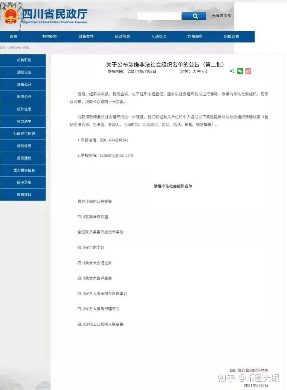 中本聪啥时候能交易(中本聪币上交易所了吗)