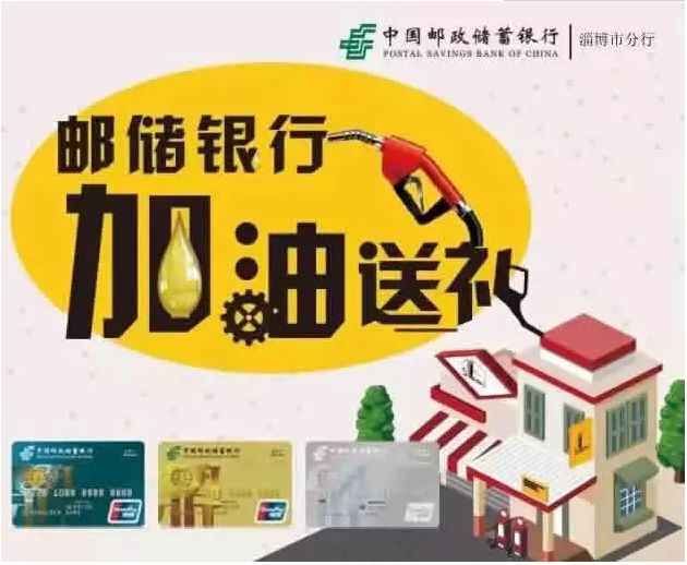 哪个银行的油卡最好(哪个银行卡有加油优惠活动)