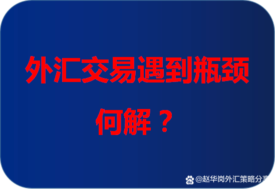 中国期货和外汇哪个好(炒外汇和期货哪个风险大)