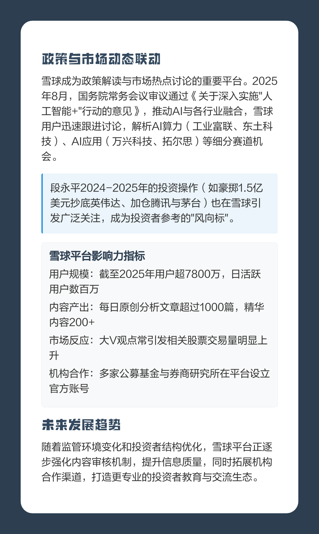 哪个论坛是价值投资的(哪个论坛是价值投资的主题)