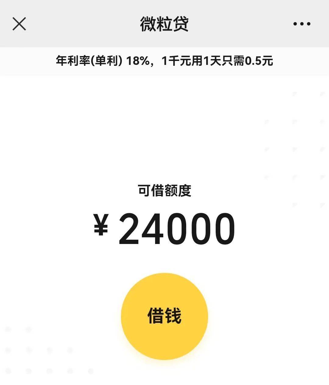 微信微粒贷在哪里(微信微粒贷在哪里开通) 微信微粒贷在哪里(微信微粒贷在哪里开通)