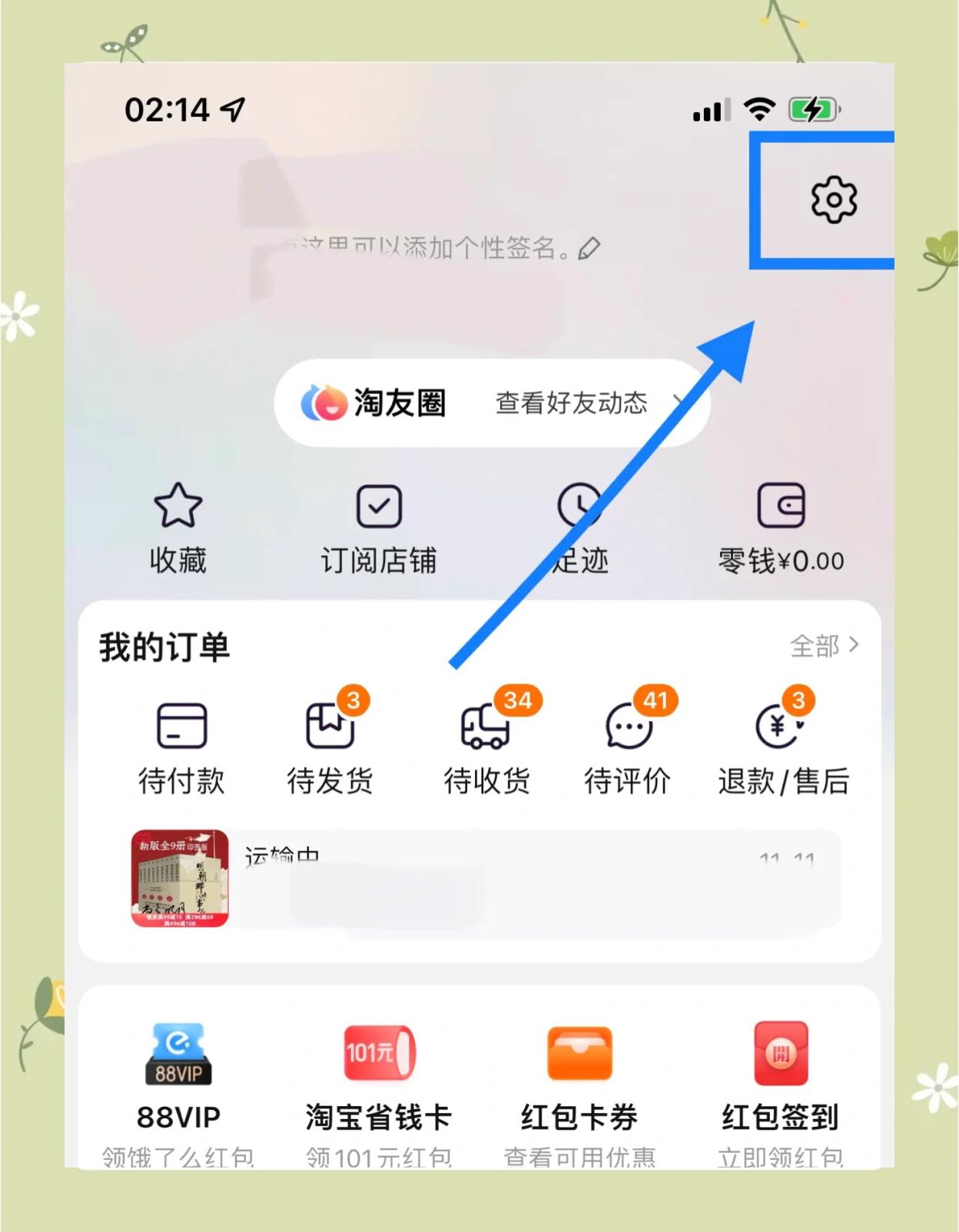 淘宝在哪里绑定银行卡(淘宝怎样绑定银行卡视频教程)
