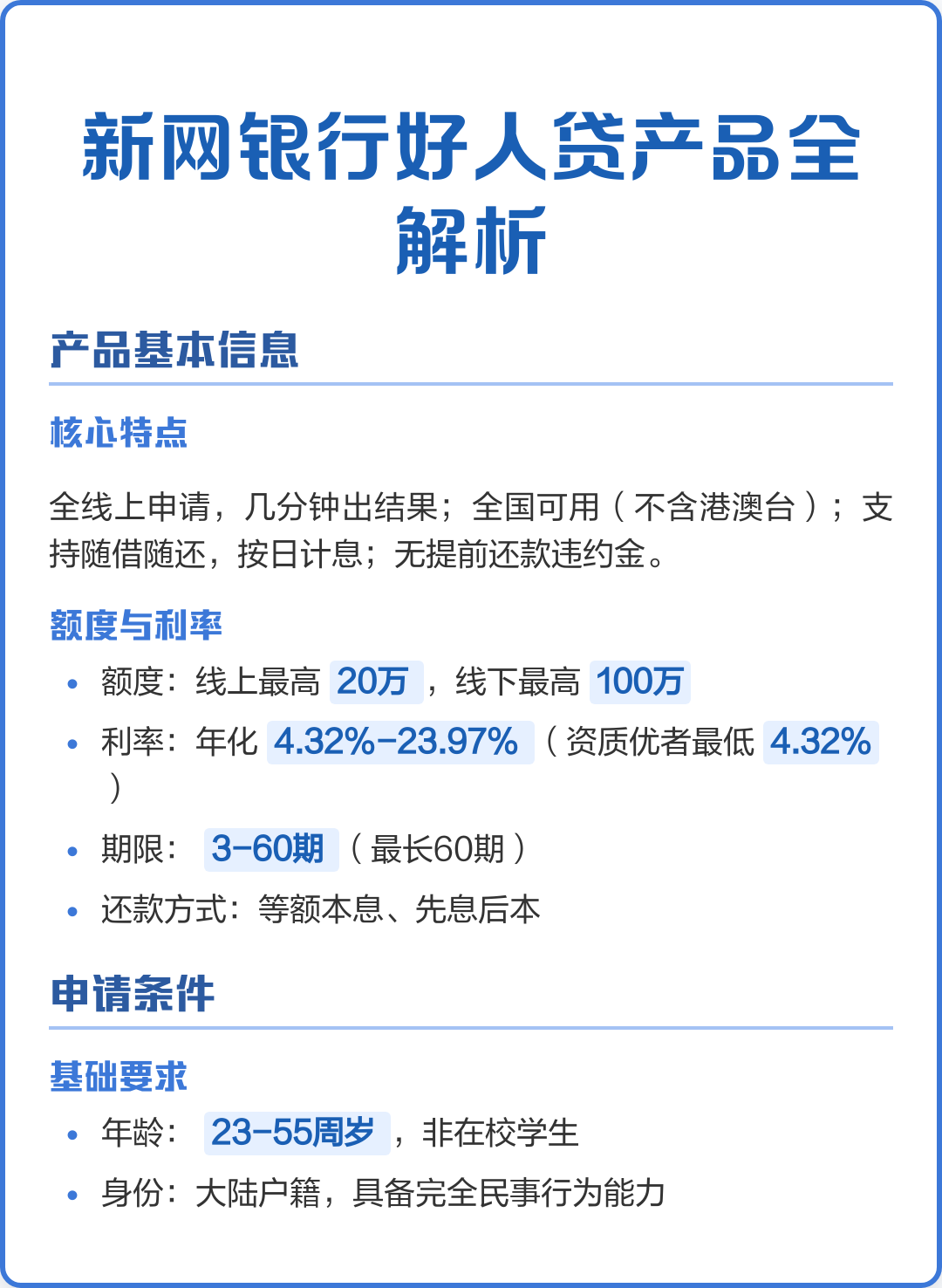 随借随还哪个好(度小满按期还和随借随还哪个好)