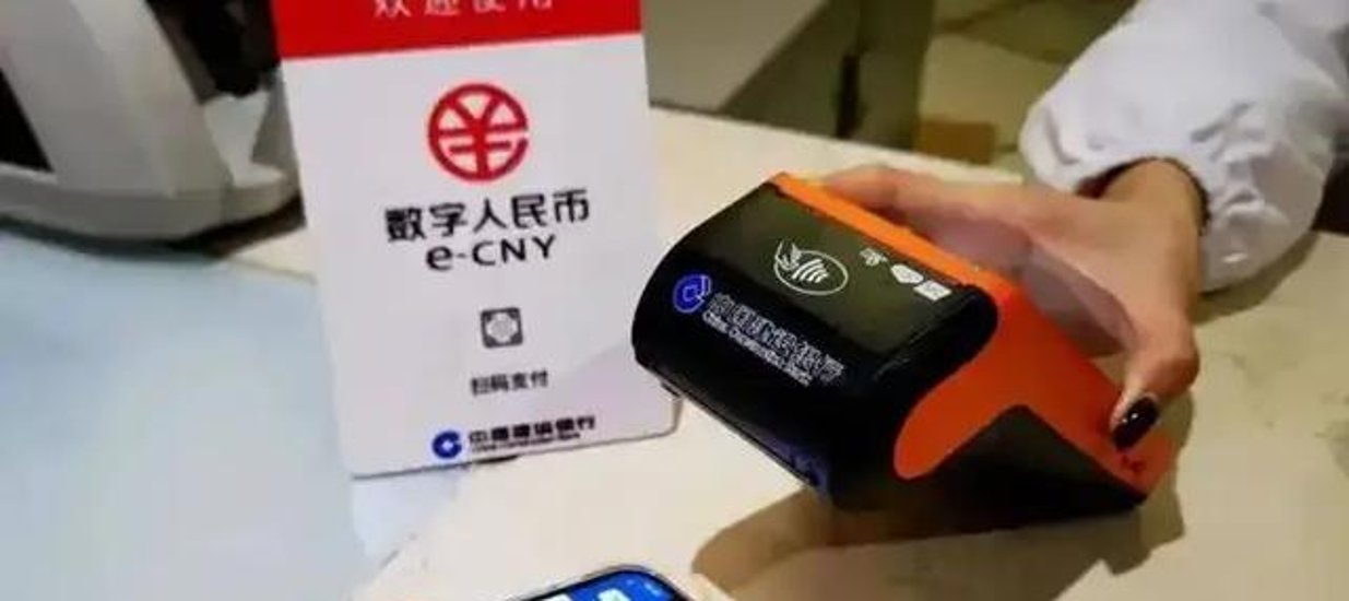数字人民币下载(数字人民币下载安装)