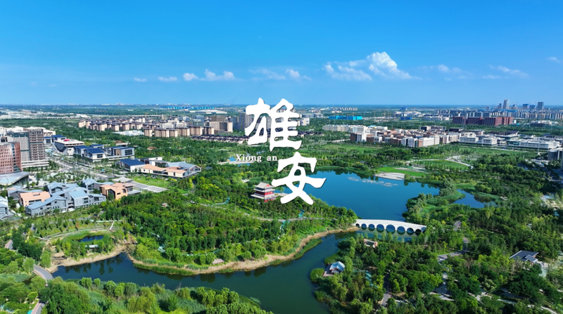 雄安新区离哪里近(雄安新区离天津哪个区最近) 雄安新区离哪里近(雄安新区离天津哪个区最近)